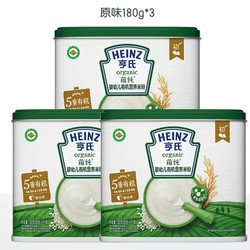 Heinz 亨氏 婴幼儿辅食有机米粉绿宝盒 180g*3罐