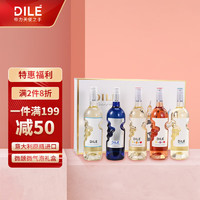 DILE 帝力 意大利 天使之手 莫斯卡托 微起泡葡萄酒 750ml*5 五支红酒礼盒