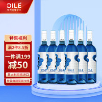 DILE 帝力 意大利天使之手 莫斯卡托蓝瓶甜白 起泡葡萄酒 750ml*6 红酒整箱