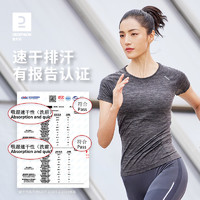 DECATHLON 迪卡侬 女款速干衣 8548024