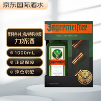 野格（Jagermeister）圣鹿利口酒力娇酒 礼盒装特别版 德国原装进口 洋酒 （1000ml/瓶+shot杯3支）