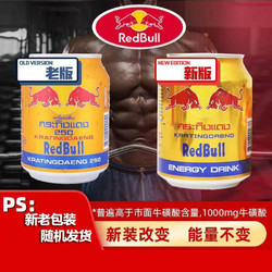 Red Bull 红牛 六罐红牛RedBull泰国原装进口250ml6罐维生素功能运动饮料