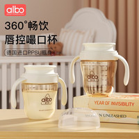 爱乐宝 ALBO 嘬口杯 宝宝喝水杯子 婴儿嘬饮喝奶6个月以上1岁儿童直饮学饮杯 BZ361嘬口杯180毫升PPSU水杯