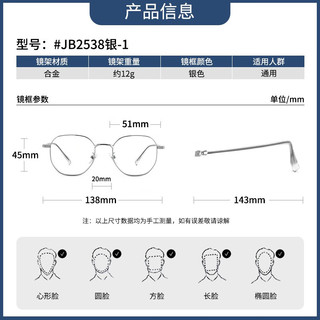 JingPro 镜邦 1.56极速感光变茶镜片+时尚男女钛架多款可选