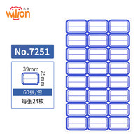 惠朗（huilang）1440枚39*25mm不干胶标签纸/不干胶贴纸自粘性口取纸标签贴24枚/张 60张/包 蓝色7251