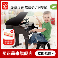Hape 30键儿童钢琴家用宝宝幼儿木质音乐启蒙男女孩益智玩具3-6岁