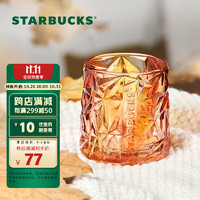 星巴克（Starbucks）金秋渐变切面玻璃杯 咖啡杯 水杯 简约文艺 送礼男女学生 桌面杯 300ml