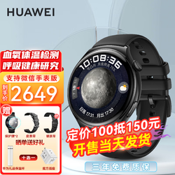 HUAWEI 華為 智能手表WATCH 4 黑色氟橡膠表帶