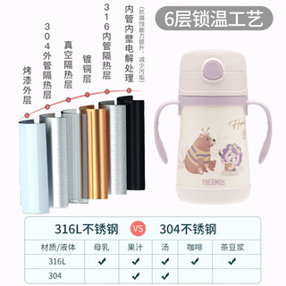 THERMOS 膳魔师 儿童保温杯 热带雨林 棕熊 305ml