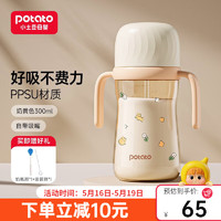 potato 小土豆 ppsu吸管奶瓶 300ml