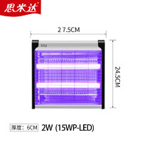 移动端、京东百亿补贴：思米达 SMD-2W 灭蚊灯 15WP（27.5*24.5cm）