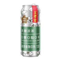王老吉 无糖凉茶植物饮料310ml*3罐