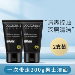 Dr Li 李医生 备长炭氨基酸洁面乳100g男士洗面奶清洁改善黑头