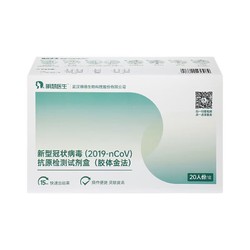 Meitoku 明德 新型冠状病毒抗原检剂盒（胶体金法）20人份