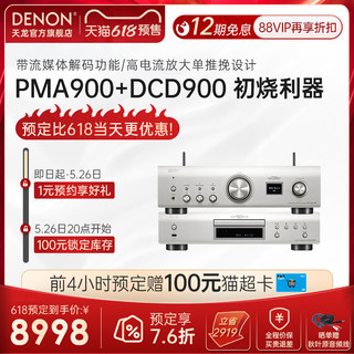 DENON 天龙 升级】Denon/天龙CD播放机DCD-900家用专业发烧播放器碟机