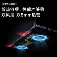 Redmi 红米 Book 14 2023款 十二代酷睿版 14.0英寸 轻薄本 星光银（酷睿i5-12500H