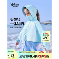 迪士尼（Disney）童装儿童男女童凉感速干防晒衣服2023新款大童皮肤衣防紫外线外套 浅蓝-女童 100