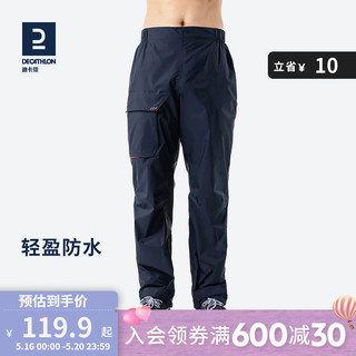 DECATHLON 迪卡侬 男子软壳长裤 8483920 藏青色 XXL