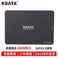 KDATA 金田 A3 SATA3.0 2.5英寸固态硬盘 1TB