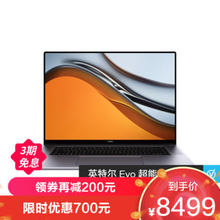 HUAWEI 华为 笔记本电脑MateBook 16s