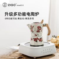 ZIGO智能电陶炉新款煮茶炉多功能咖啡摩卡壶炉子家用办公室煮茶器