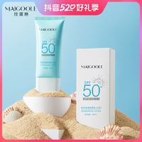 抖音超值购：蓝胖子 Maigoole蓝胖子防晒霜SPF50+隔离防紫外线保湿涂抹防晒乳学生通用