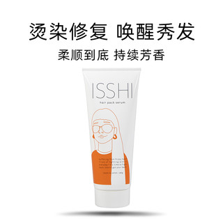 Reveur ISSHI修复精华素滋养头发清香修复毛躁烫染护理滋养保湿