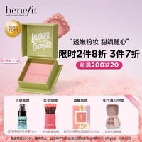 benefit 贝玲妃 全新梦境迷踪系列 蒲公英经典腮红#轻透粉2.5g 粉嫩气色便携定妆蜜粉