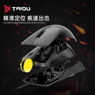 TAIDU 钛度 TSG301 Pro 电竞者 有线鼠标 12400DPI 黑色