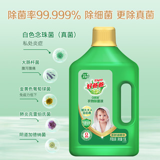 Kispa 好爸爸 衣物除菌液 1.9L*3瓶