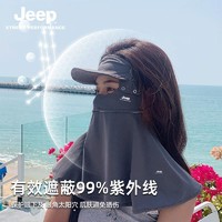 Jeep 吉普 防晒面罩遮脸女夏季遮全脸护颈防紫外线冰丝透气遮阳面纱