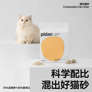皮蛋经典混合猫砂3.6KG 8包优选装