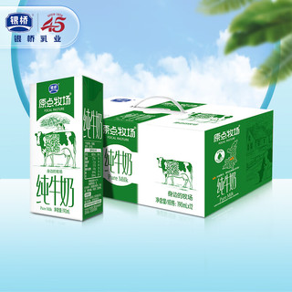 银桥 原点牧场纯牛奶190ml*12盒/礼盒装