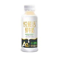 悦鲜活 A2β-酪蛋白牛奶 450ml*1瓶