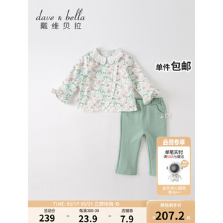 戴维贝拉（DAVE＆BELLA）儿童套装休闲婴儿衣服女童上衣长裤两件套小童服装春季新款童装 白底印花 110cm（建议身高100-110cm）