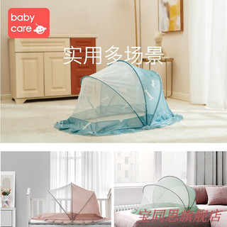 babycare婴儿蚊帐罩可折叠宝宝全罩式通用儿童小床蚊帐防蚊蒙古包 维尔粉 98*55*60cm(0-2岁)