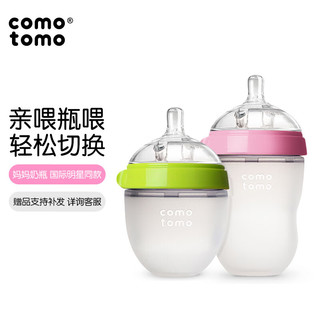 comotomo 婴儿断奶仿母乳硅胶奶瓶 0-6个月 150+250ml