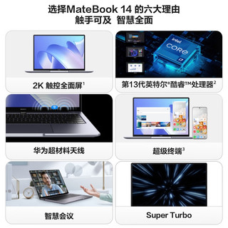 HUAWEI 华为 MateBook 14 2023款 十三代酷睿版 14英寸 轻薄本 皓月银（酷睿i5-1340P、核芯显卡、16GB、512GB SSD、2K、IPS、60Hz）