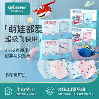 winner 稳健医疗 稳健医用口罩一次性儿童医用护理口罩3层防护印花独立包装30只/盒