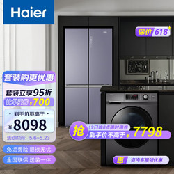 Haier 海尔 冰洗套装 656升双变频十字对开EPP超净电冰箱+10公斤大容量洗烘一体洗衣机 656WGHTDV9N9U1+HB106C