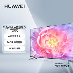 huawei华为vision智慧屏3系列hd75qina液晶电视75英寸4k