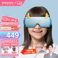 breo 倍轻松 See 3K 眼部按摩器breo 倍轻松 See 3K 眼部按摩器