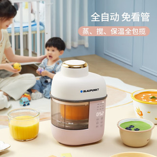 BLAUPUNKT 蓝宝 宝宝辅食机婴儿料理机蒸煮搅拌一体机多功能米糊儿童辅食工具