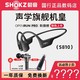 SHOKZ 韶音 OpenRun Pro 骨传导蓝牙耳机无线运动型 S810 均码 骑士黑S810
