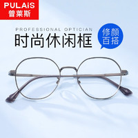 依视路（ESSILOR）依视路钻晶膜岩成品光学近视眼镜框休闲时尚百搭眼镜架XYSL 31520哑枪 1.601钻晶膜岩（50-600度）