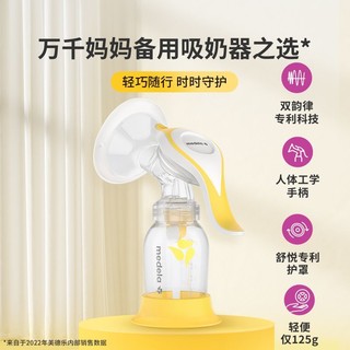 medela 美德乐 吸奶器 优惠商品