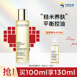 Bio-MESO 肌活 二裂酵母糙米水 130ml（赠 同款30ml）