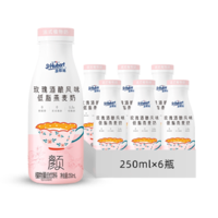 St Hubert 圣悠活 玫瑰酒酿风味燕麦奶谷物饮料250ml植物蛋白奶饮品早餐奶