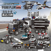XINGBAO 星堡积木 积木拼装玩具特警军事系列玩具  8合一特警先锋895颗粒