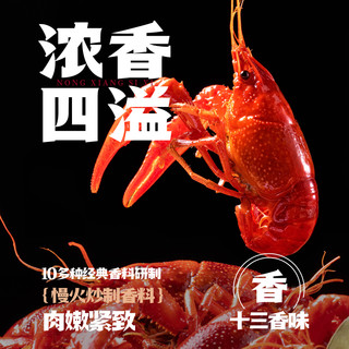 海底捞 开饭了麻辣小龙虾750g